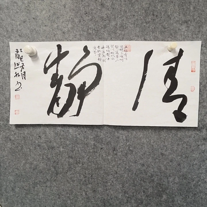 书法曹述林书法作品软片