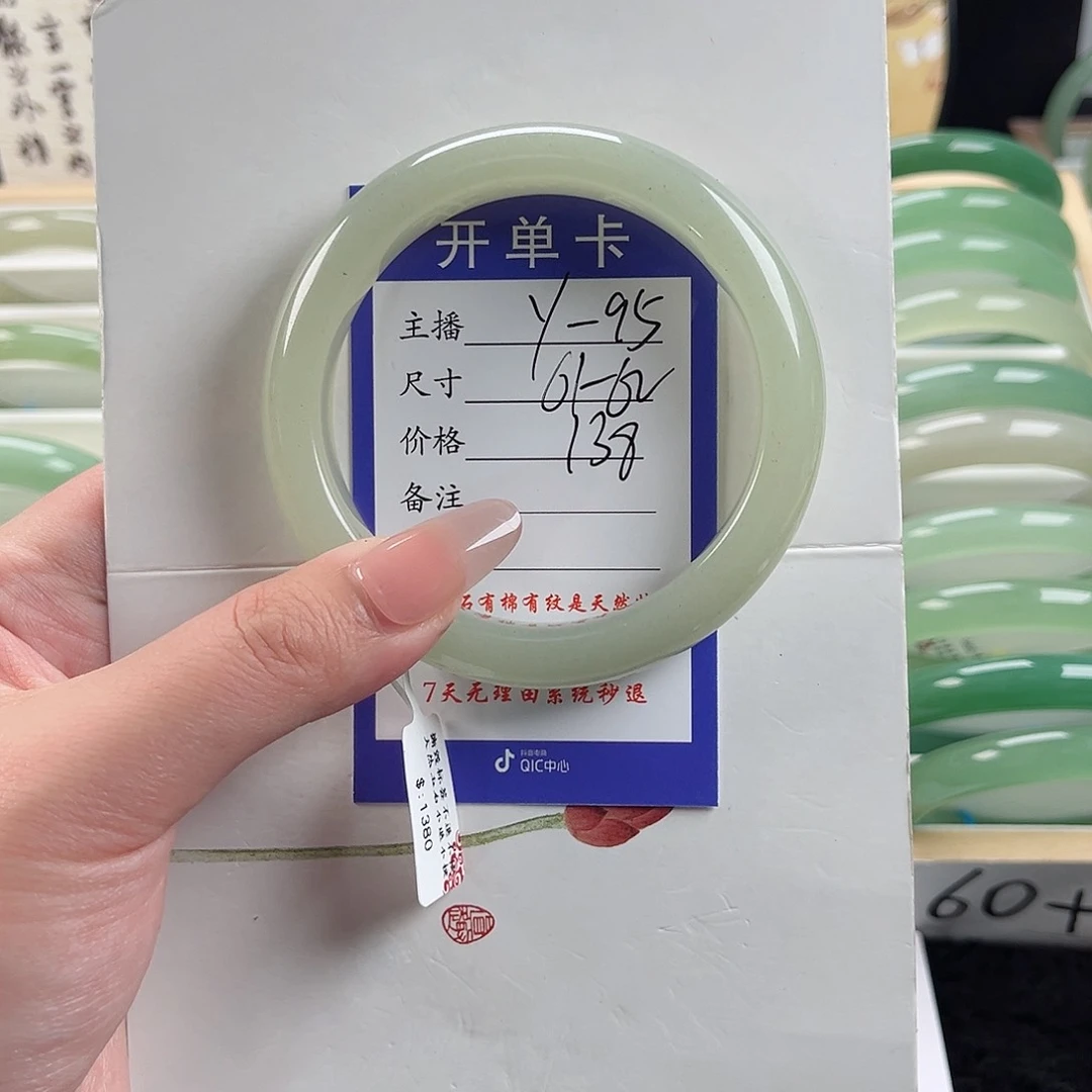 石英质玉手镯未镶嵌