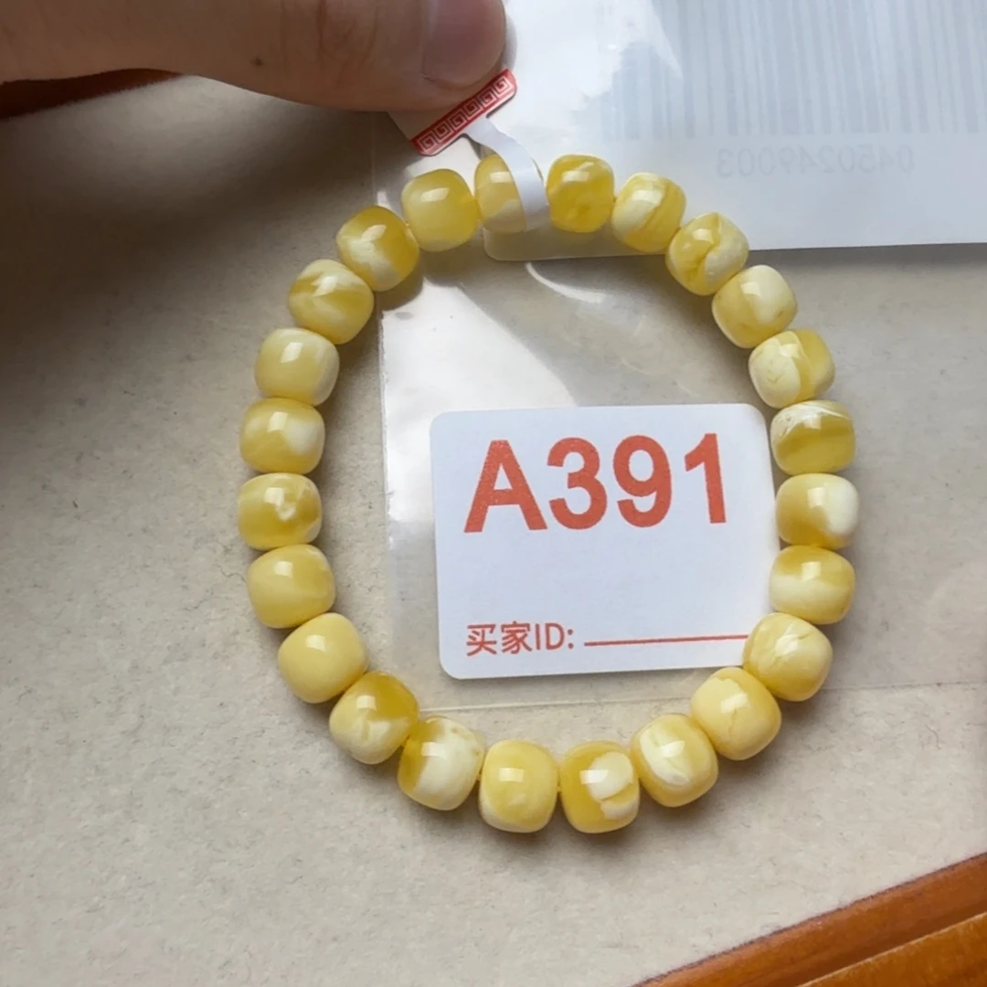 梧***扬琥珀未镶嵌手串琥珀蜜蜡手串9.1mm