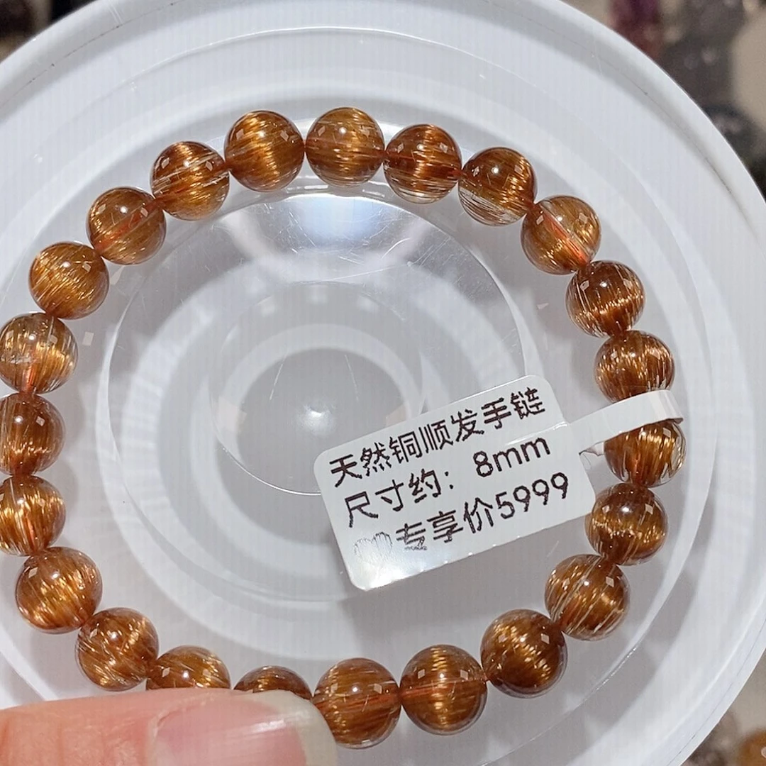 水晶手链未镶嵌铜顺发手链