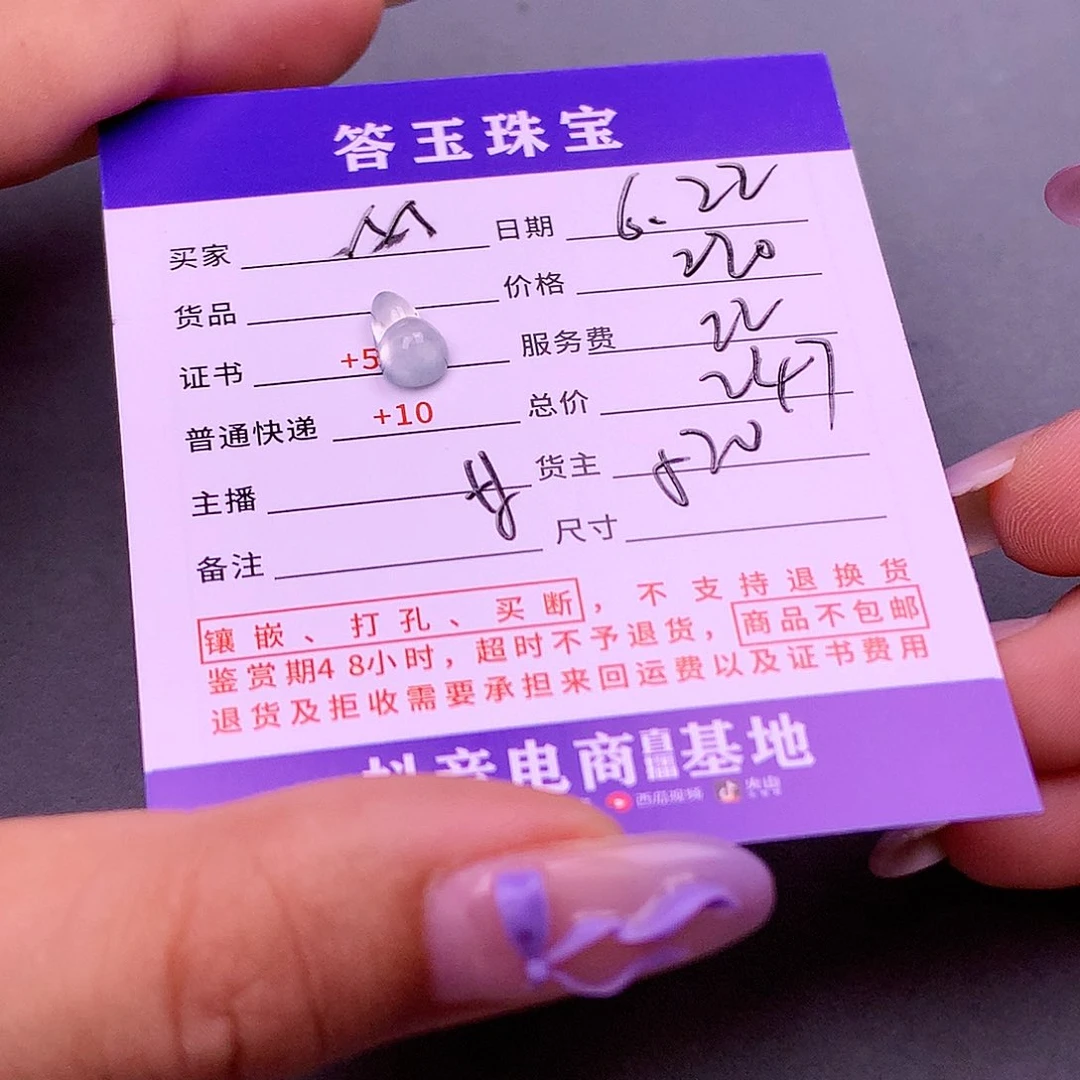 【闪购商品】翡翠挂件未镶嵌M****f