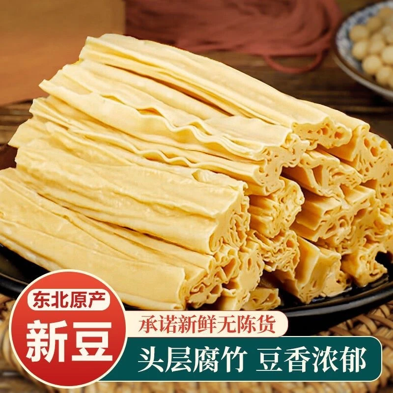 半斤装腐竹干货头层腐竹段手工新鲜黄豆腐竹片豆制品豆腐皮
