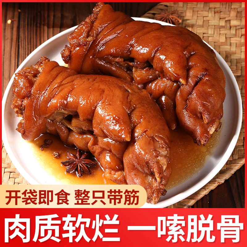 虎皮卤猪蹄开袋即食爆胶猪蹄食用卤香带筋猪蹄即食手工软糯真空