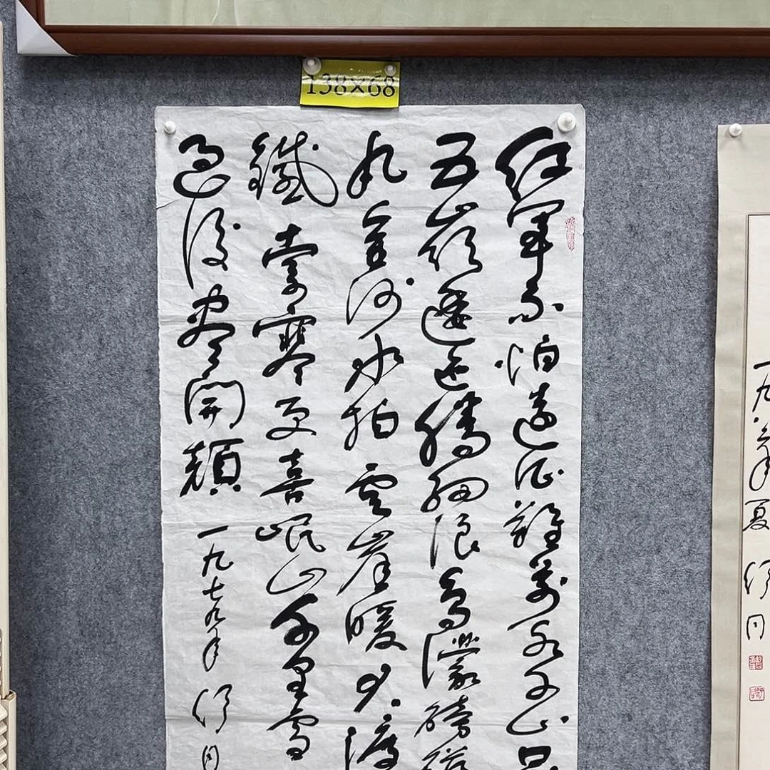 书法书法精品一副