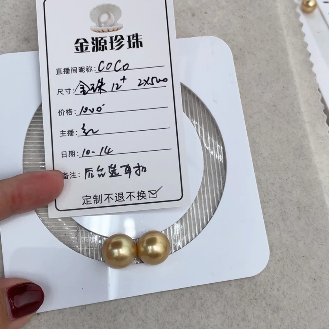 未镶嵌裸珠定制海水珍珠c**o