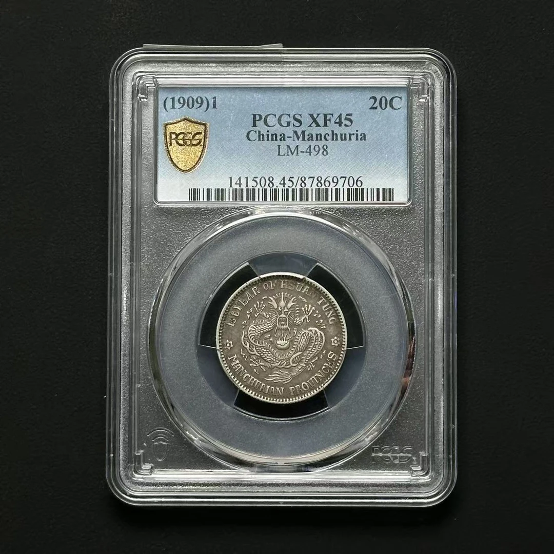 PCGS XF45 东三省贰角 87869706 F