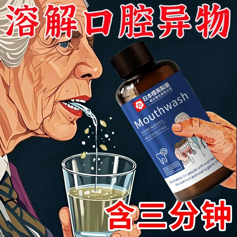【溶解口腔异物】凝萃持久口腔护理口齿干净神器b1