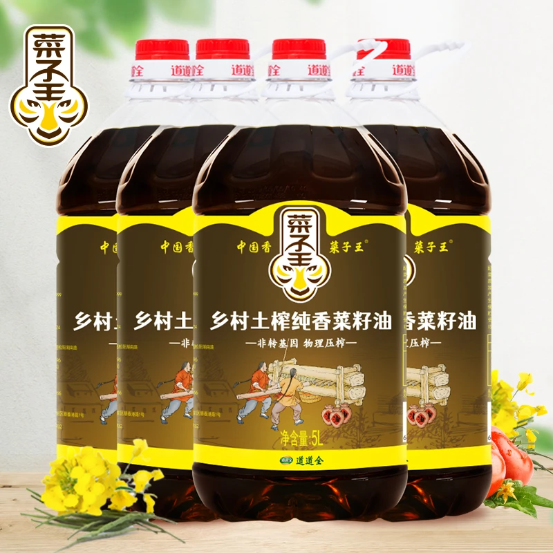 油5升x 4桶菜子王乡村土榨纯香菜籽油四川风味传统压榨家庭食用油