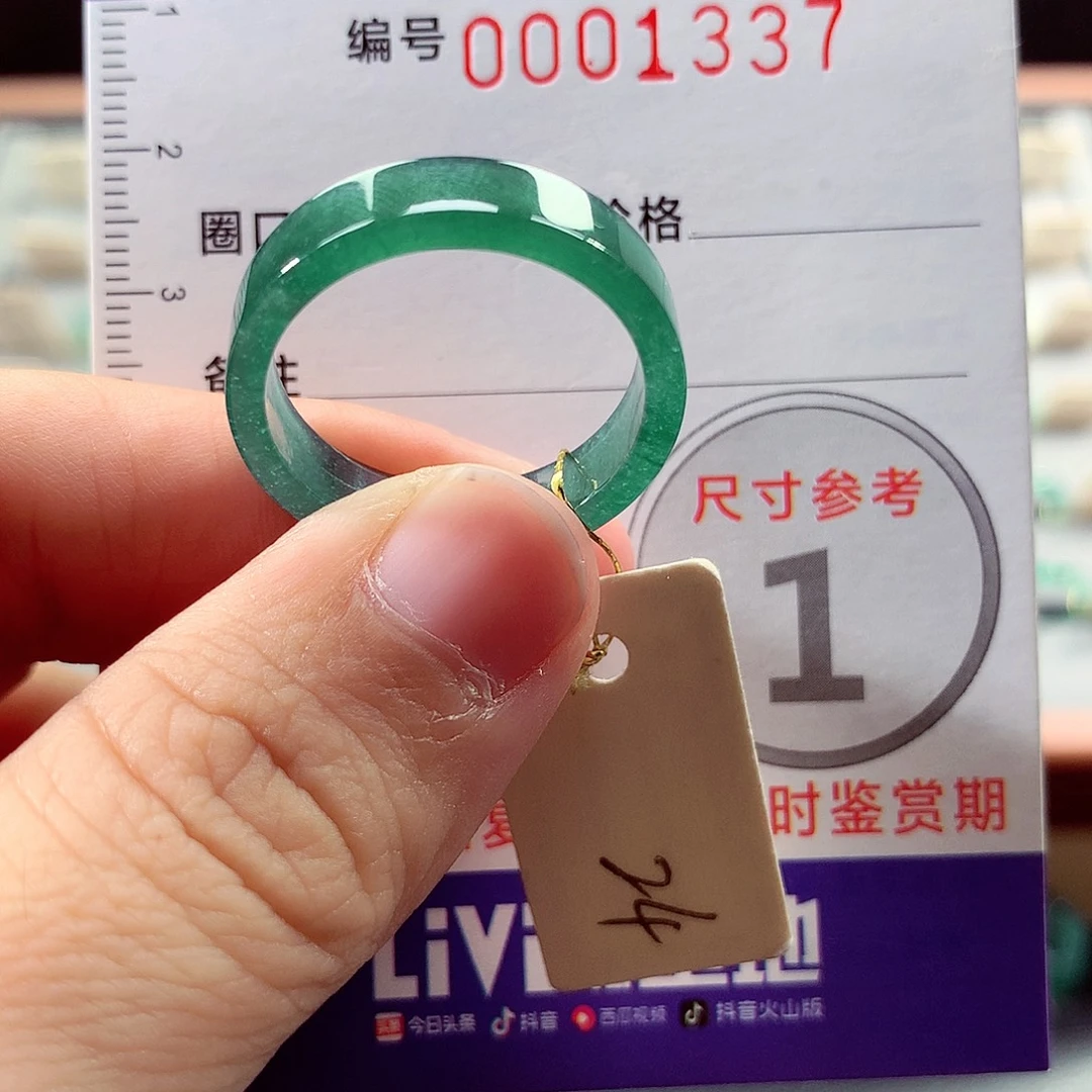 翡翠戒指未镶嵌24号