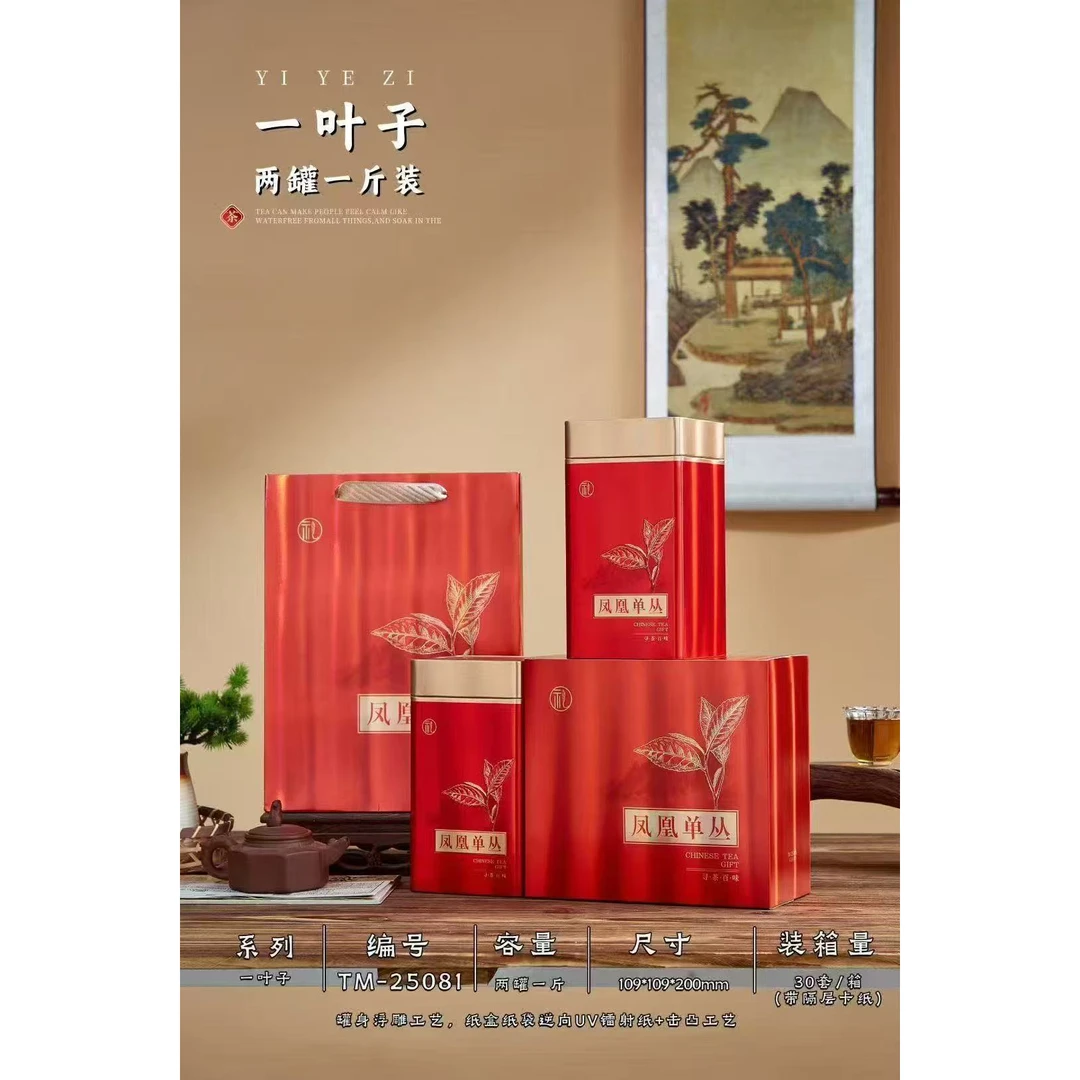 凤凰单丛清醇回甘花香蜜韵TM25081红色两罐一斤装500g