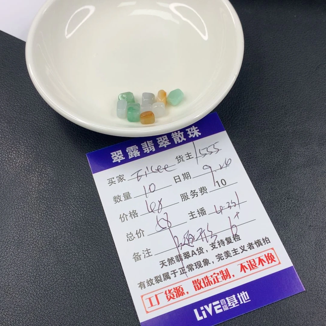 散珠翡翠E****n翡翠散珠DIY多样性自发