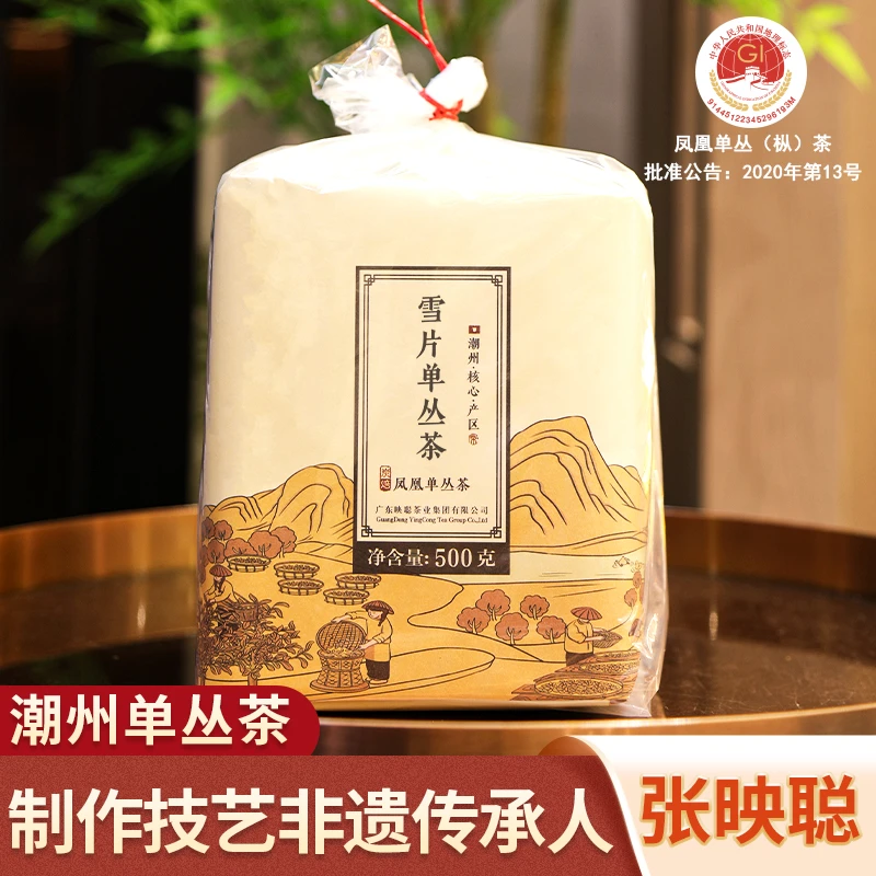 映聪茶业 雪片单丛茶凤凰单枞潮州冬茶雪片单枞茶乌龙茶叶纸包装