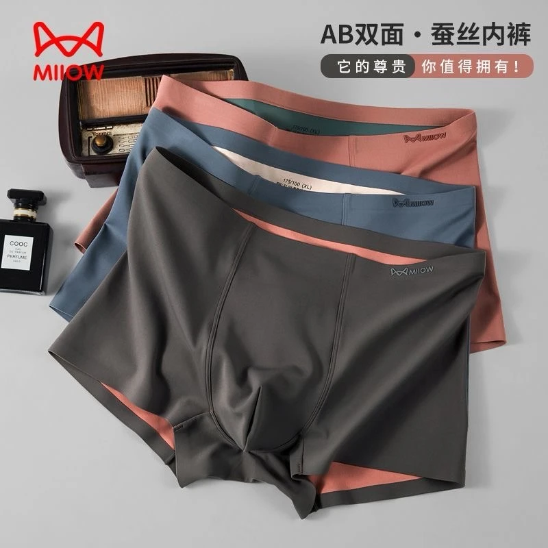 猫人冰丝男士内裤基础百搭夏日透气抗菌裆大码冰感运动四角短裤头