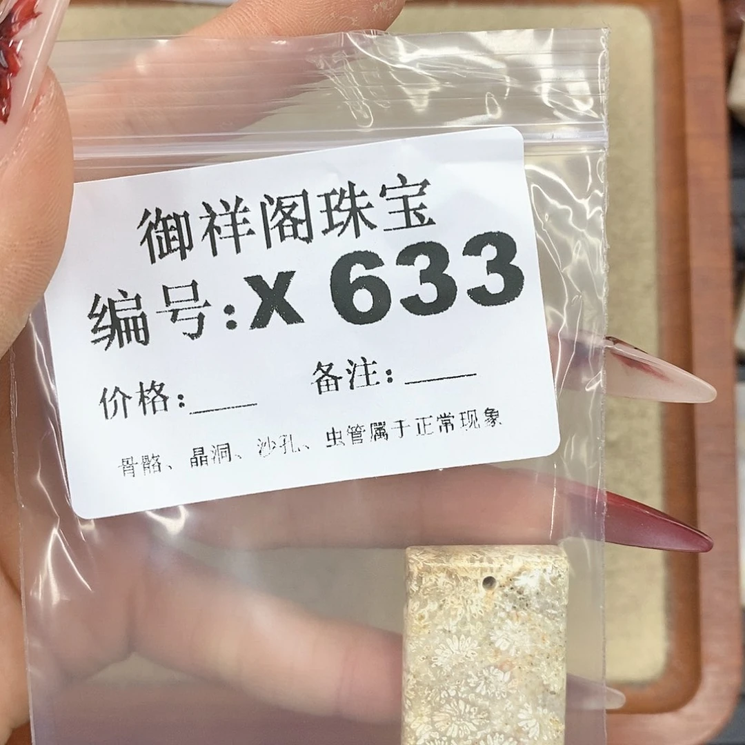 硅化珊瑚（珊瑚玉）颈饰未镶嵌鑫**材