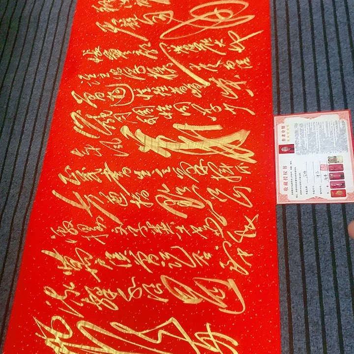 书法冯伟老师红长沙