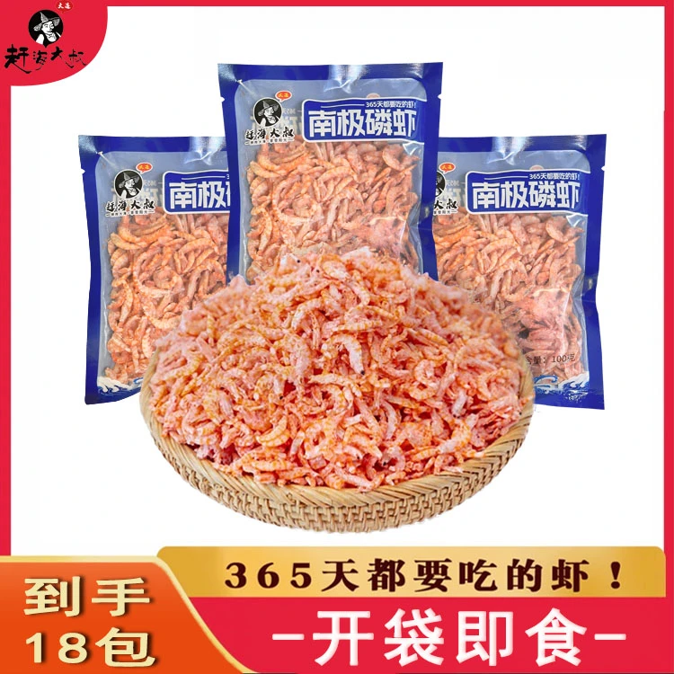 正宗南极深海磷虾肉去爪去尾淡干即食煲汤炒菜美味100g/袋*18