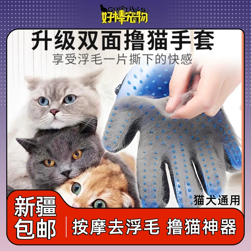 撸猫手套去毛梳除毛梳猫梳毛清理器刷猫梳子撸毛手套撸猫神器用品