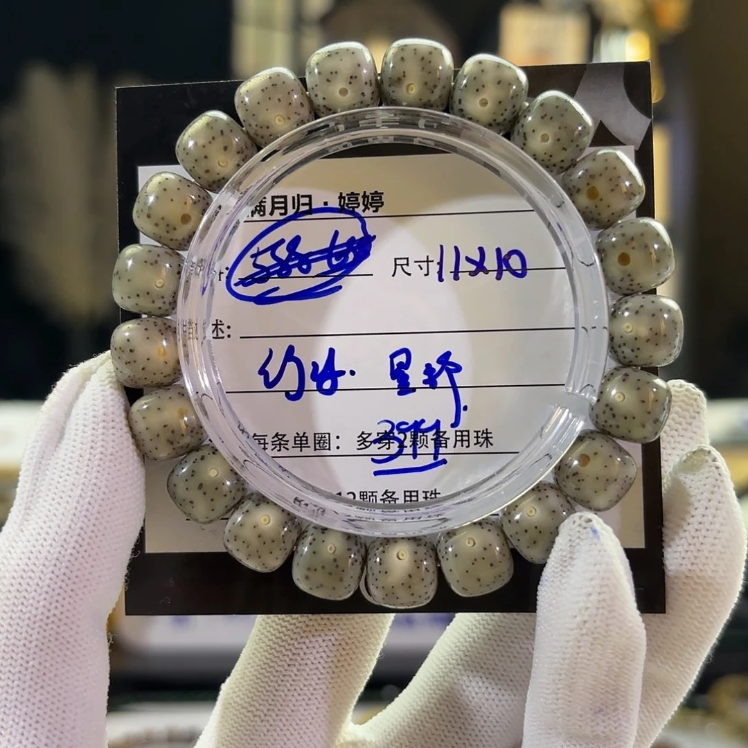 吊坠星月菩提星月