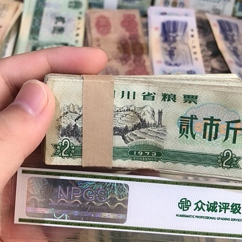100张退市旧票福利品