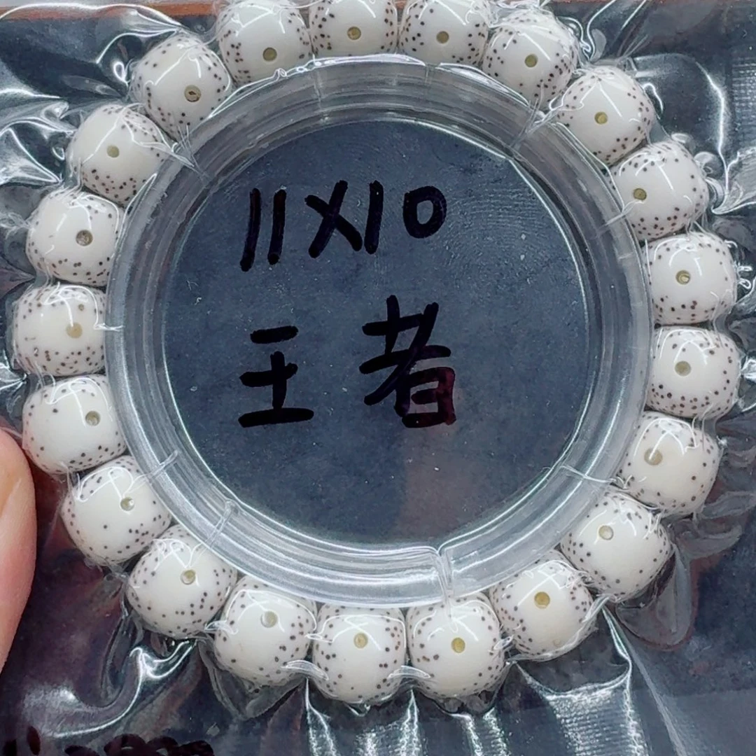 花***尘手串星月菩提星月