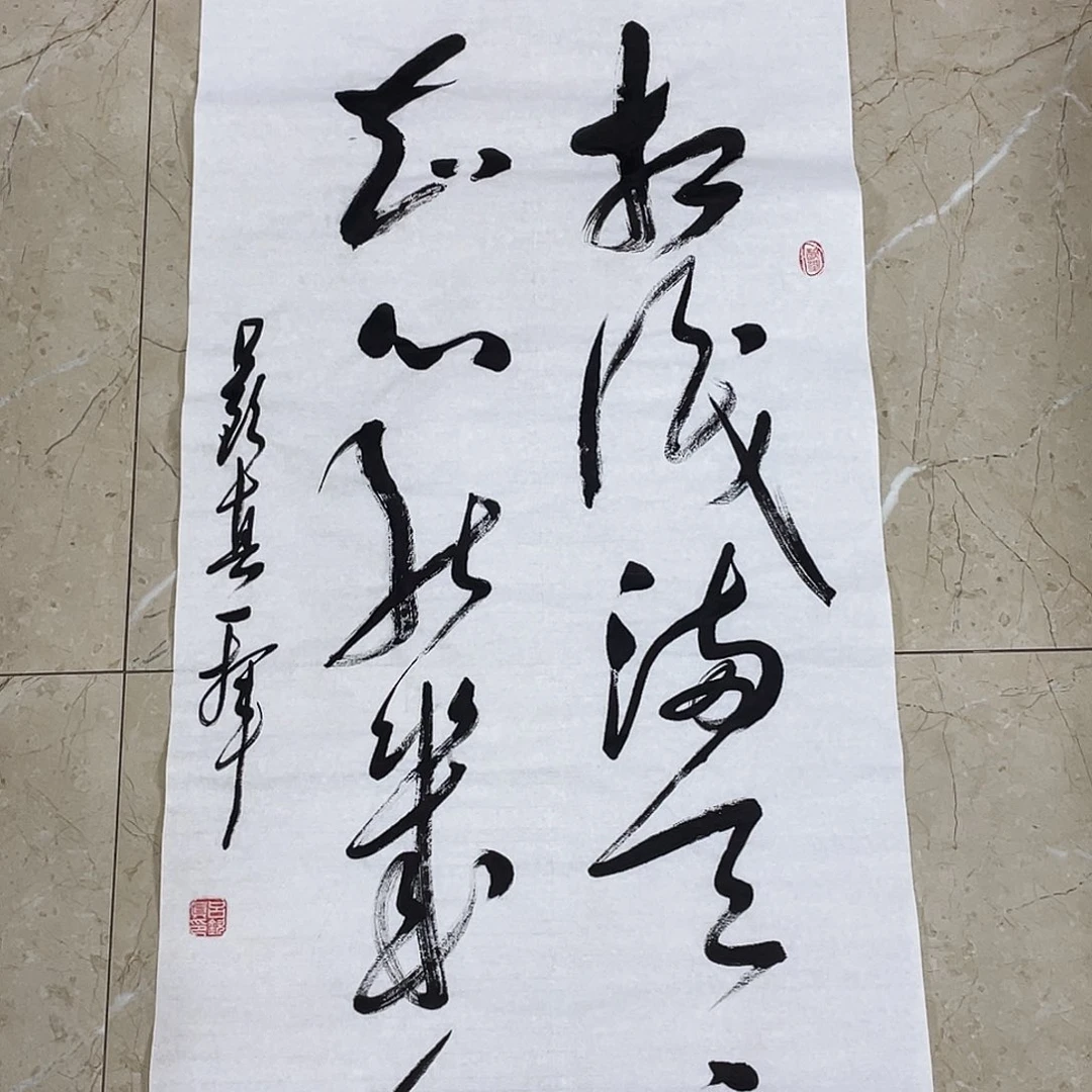 书法Lvqinzhenshufa