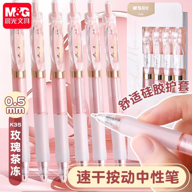 晨光K35按动中性笔st笔头刷题笔黑笔学生用高颜值速干顺滑中性笔
