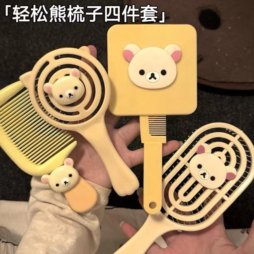 新款轻松熊镜套装梳子可爱学生宿舍镂空高颜值蓬松镜梳四件套yj