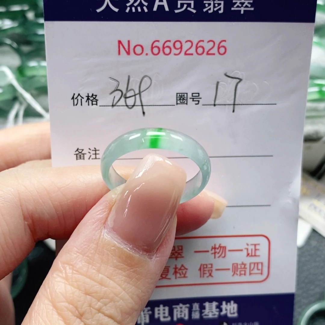 随***转未镶嵌戒指翡翠天然
