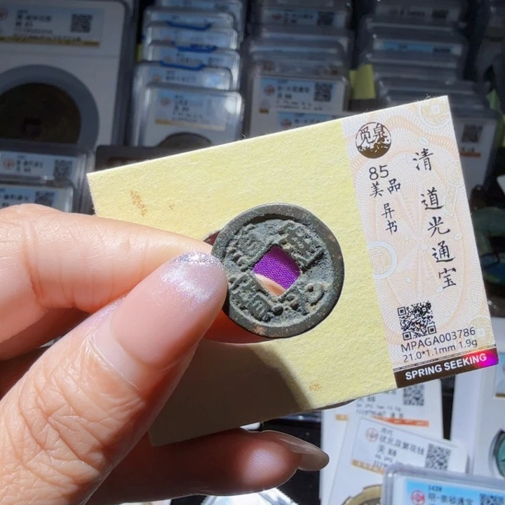 铜As历朝历代……3786
