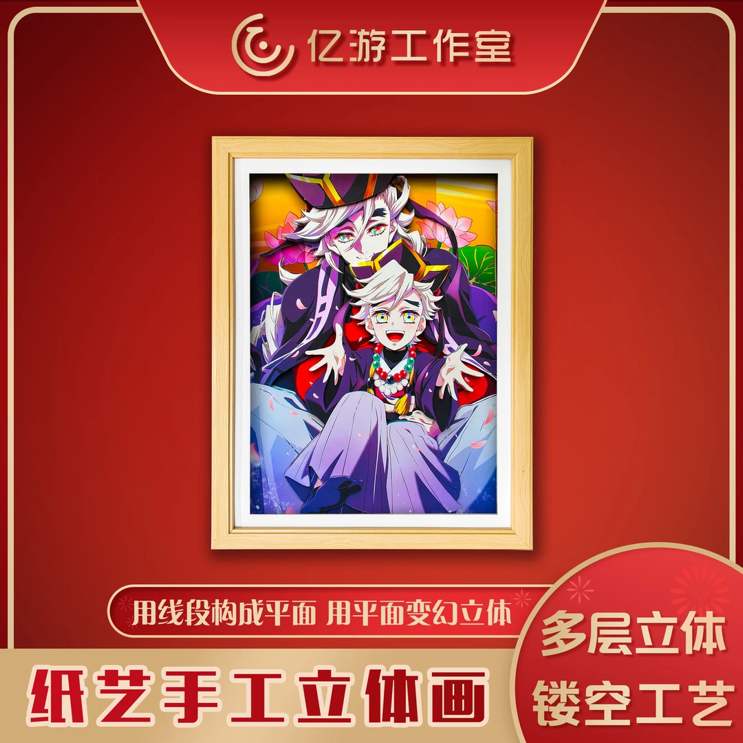 【鬼灭之刃】GMA80鬼灭童魔立体镂空装饰画摆件