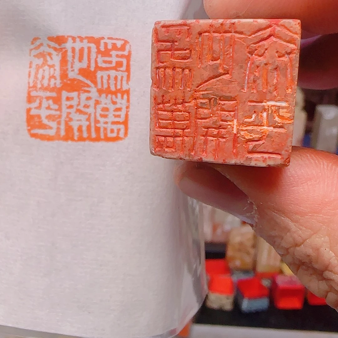 寿山石印石为万世开太平