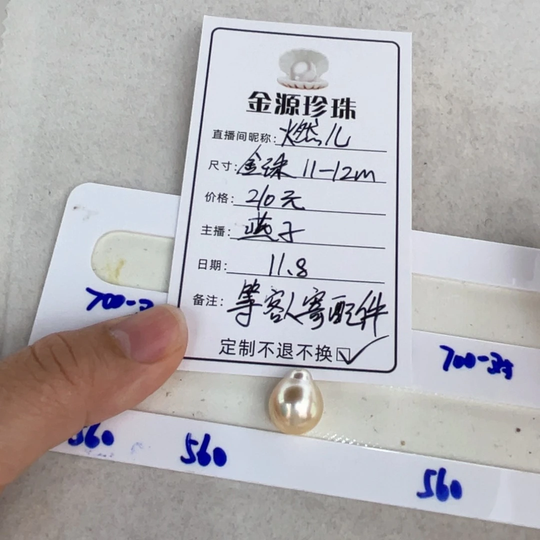 未镶嵌裸珠定制海水珍珠燃*
