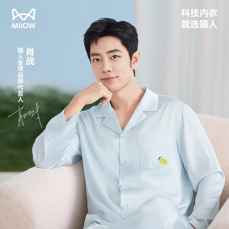 【肖战同款】猫人水光丝蓝色格纹睡衣穿搭条纹家居服套装薄款透气
