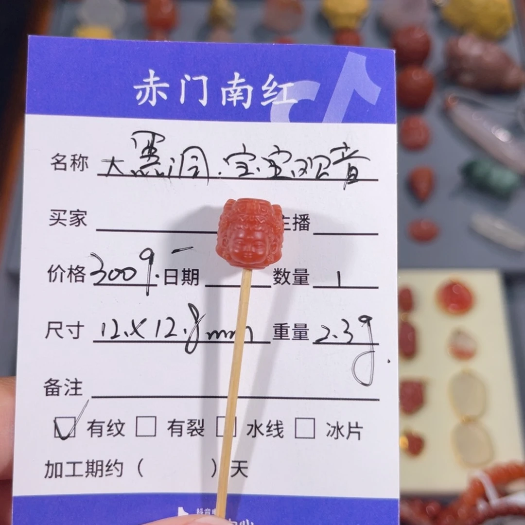 南红玛瑙大黑洞三面宝宝观音未镶嵌