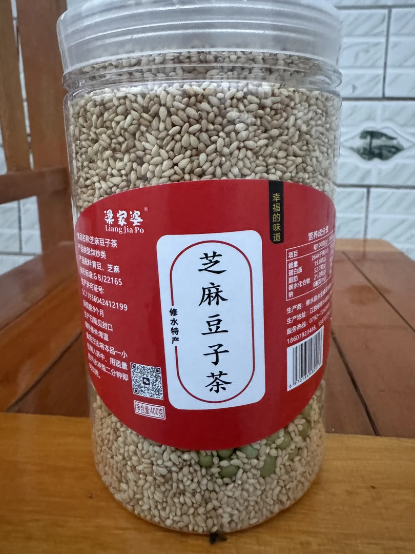 江西修水特产芝麻豆子茶传统炒清香酥脆新鲜营养