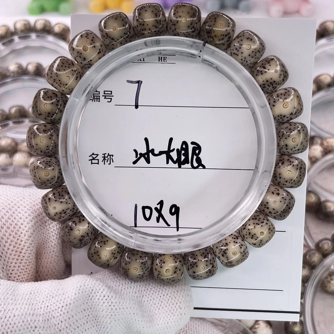 吊坠星月菩提7冰大眼