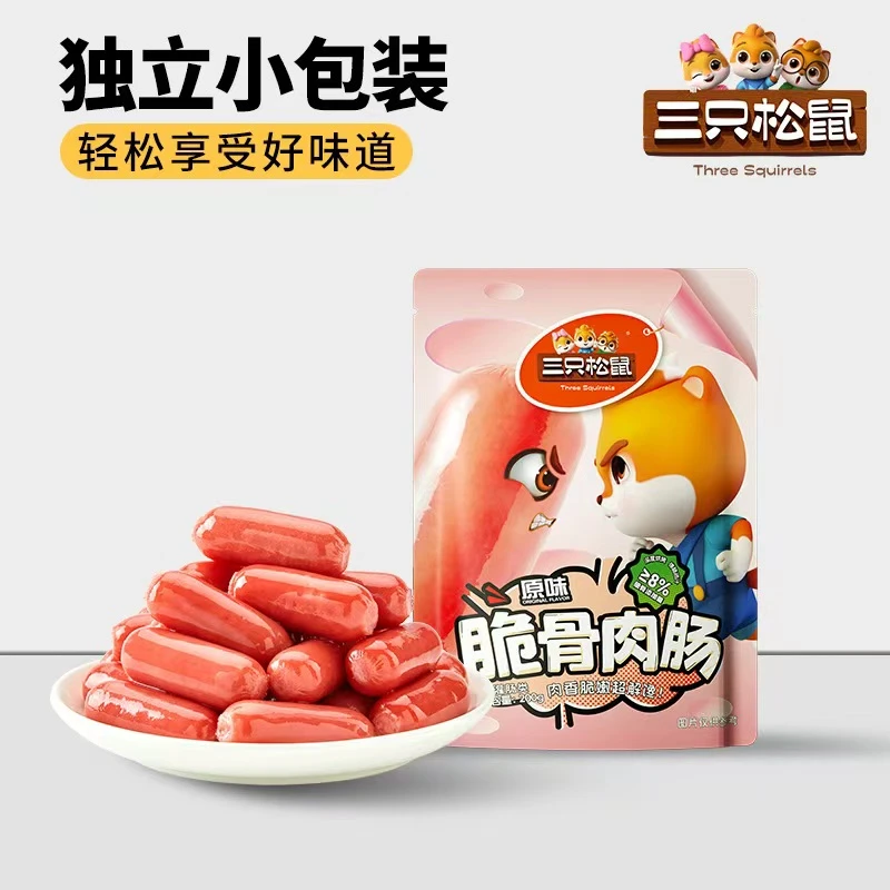 【三只松鼠脆骨肉肠200g】肉枣肠脆骨解馋小香肠休闲零食小吃