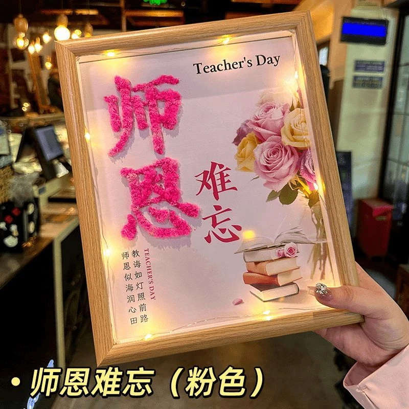 教师节手工DIY定制高档新款满天星干花相框送老师礼物