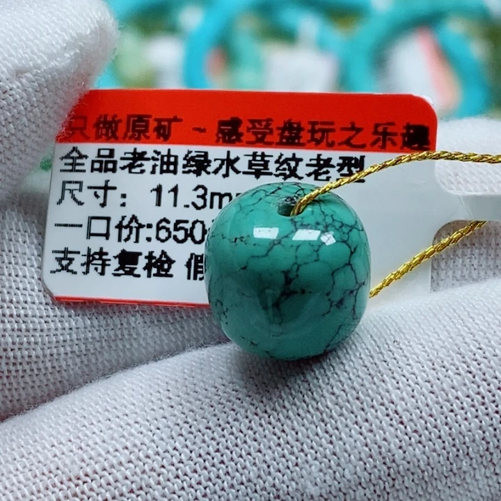 未镶嵌绿松石珠宝奇石我***被