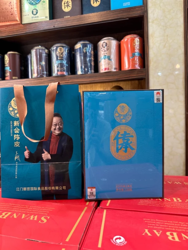 新会陈皮天马产区传承圈枝大红皮