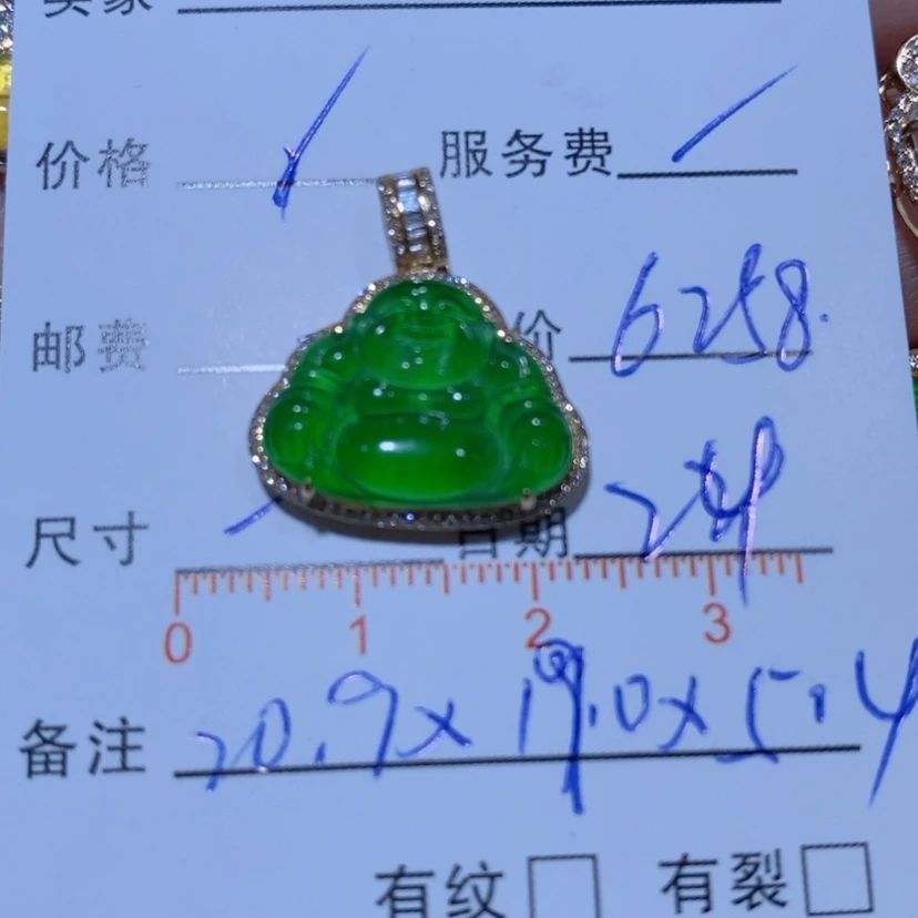 【闪购商品】翡翠18K金镶嵌颈饰v****）翡翠吊坠