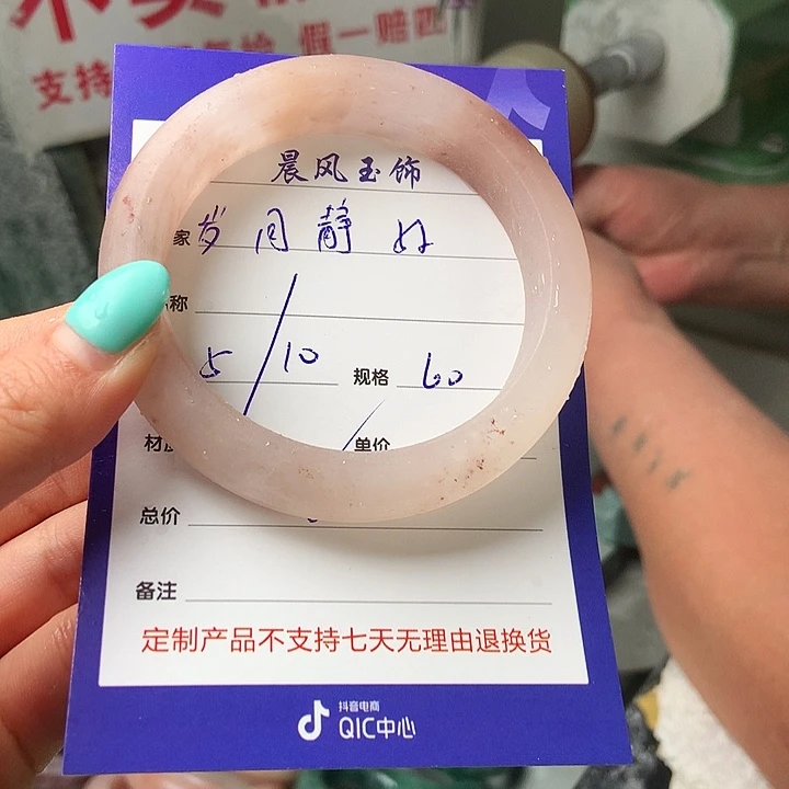 岁***好石英质玉未镶嵌手镯