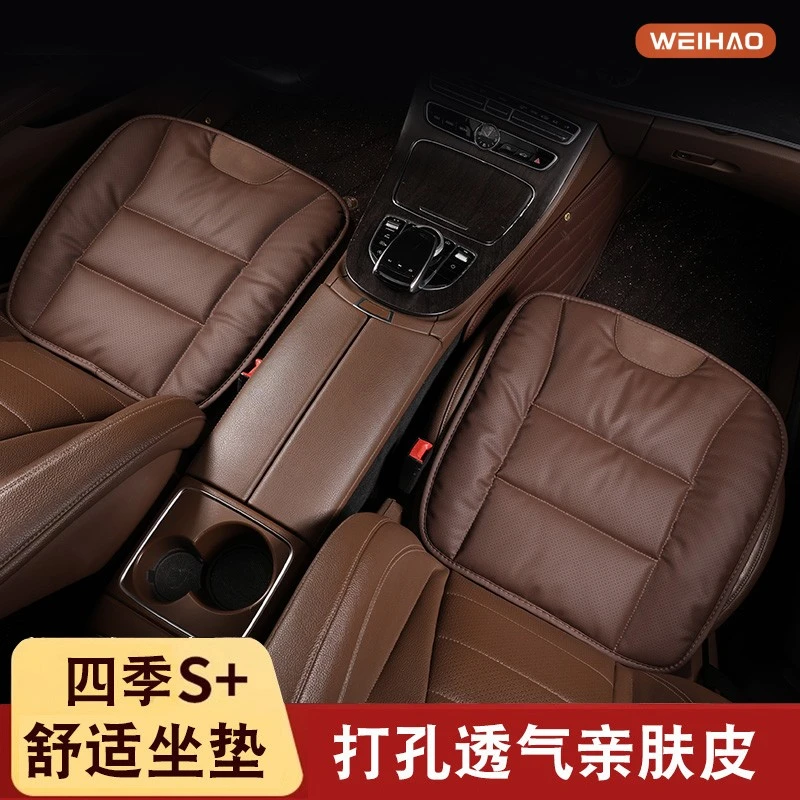 G古★四季透气凉垫汽车座垫车载坐垫司机车用防滑座椅皮垫舒适柔软
