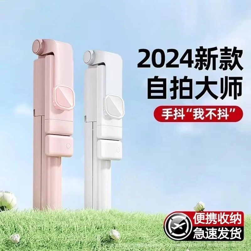 自拍杆可伸缩便携一体手机落地三脚架多功能手持拍照神器支架防抖