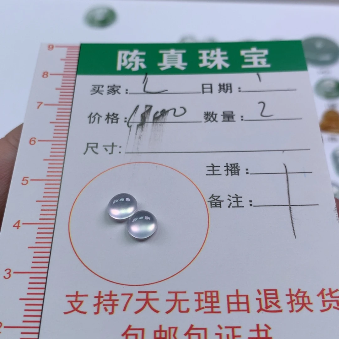 定制翡翠未镶嵌L**.蛋面