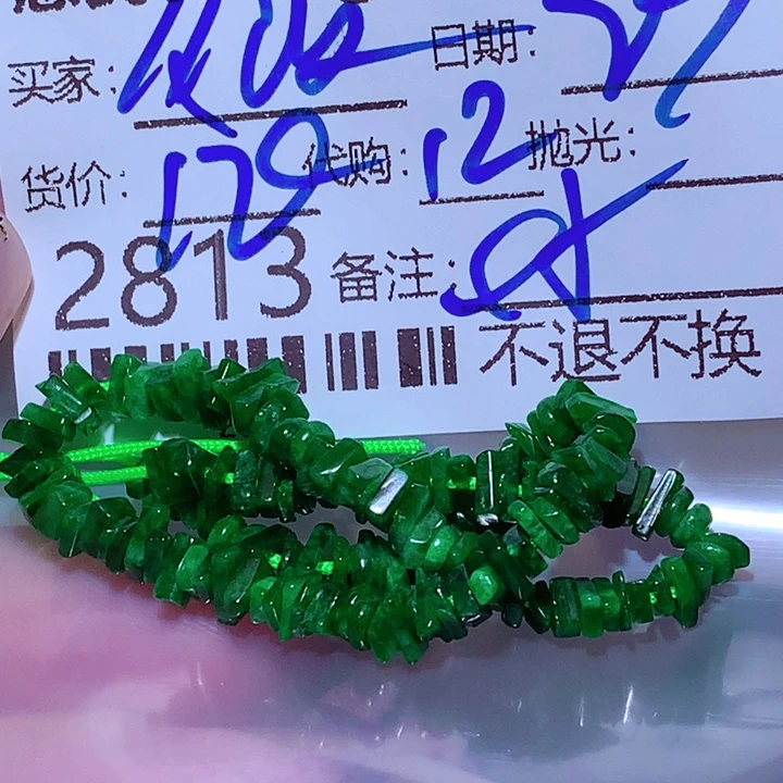 微***值颈饰未镶嵌翡翠ffg