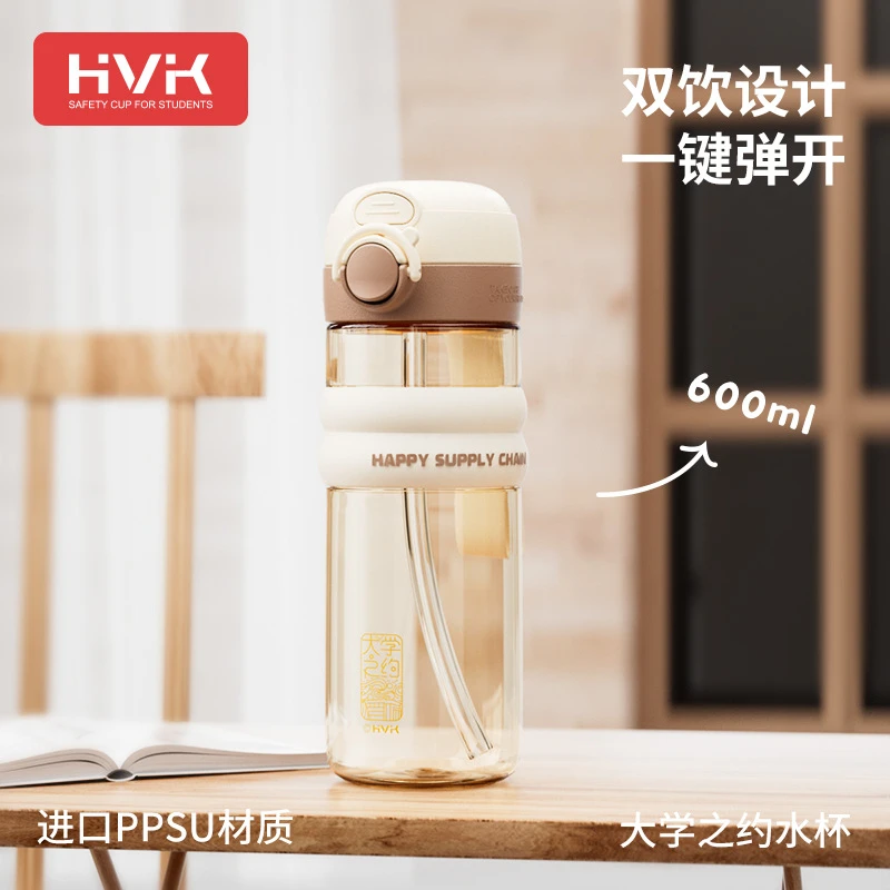 HVK/HVK新款学生专用水杯便携式防烫手双饮口吸管直饮一键水杯