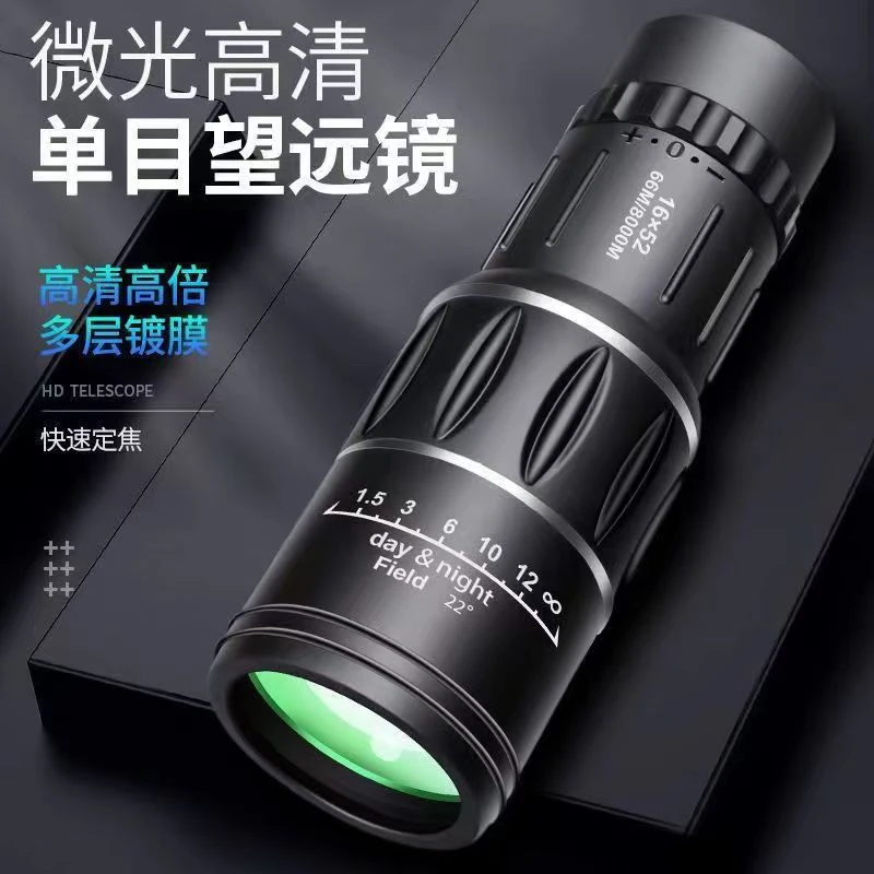 超高清高倍望远镜单目可看月球微光夜视可接手机拍照放大镜