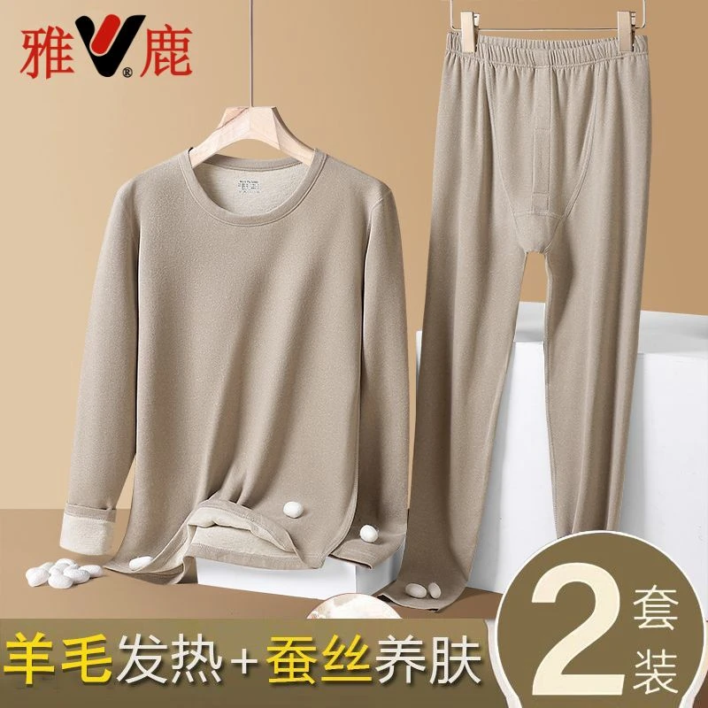 【拍1发2，2套装】雅鹿保暖内衣男士秋衣裤秋裤套装加绒男款发热冬季