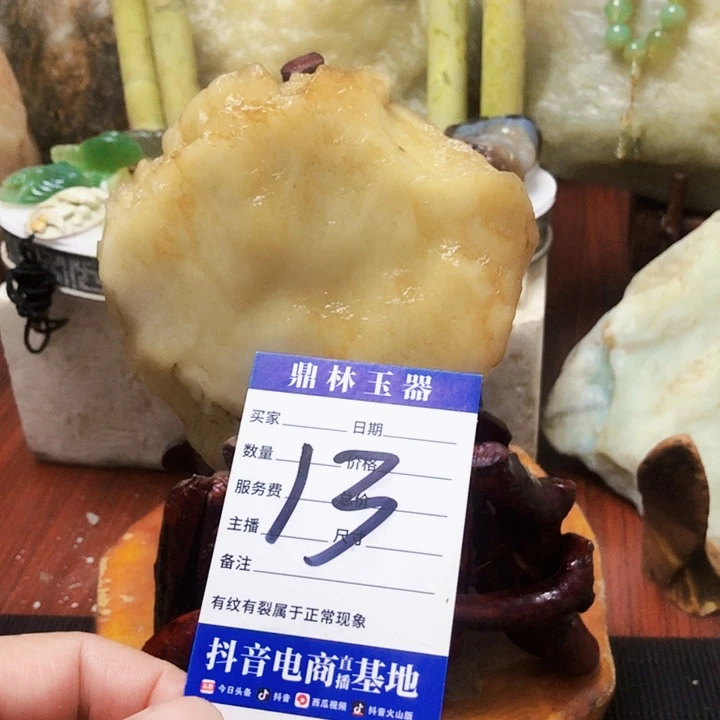 未镶嵌蛇纹石玉珠宝奇石